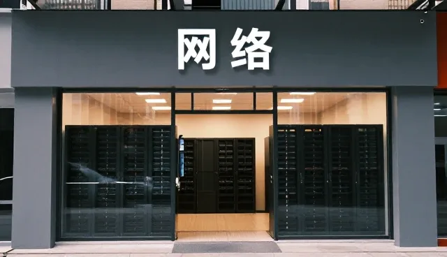 高性能服务器托管如何提升用户体验